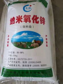 氧化锌 cas 1314 13 2 生产厂家 批发商 价格表